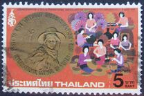 [The 48th Anniversary of the Birth of Queen Sirikit, Tipe AAO]