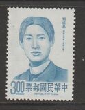 [Famous Chinese, Tip BDN]
