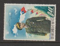 [The 72nd Anniversary of the Birth of President Chiang Kai-shek, 1887-1975, and National Day Review, प्रकार CD]