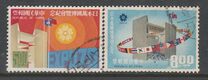 [World Fair "EXPO '70" - Osaka, Japan, type OO]