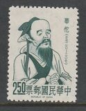 [Famous Chinese, type OQ]