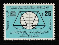 [The 15th Anniversary of the Declaration of Human Rights, type FZ]