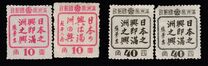 [Friendship between the Peoples of Manchuria and Japan, type AX]
