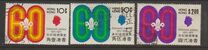 [The 60th Anniversary of the Scouting in Hong Kong, प्रकार CE]