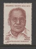 [Jayaprakash Narayan (Socialist) Commemoration, ประเภท YO]