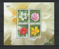 [New Year 2006 - Flowers, type DJT]