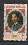 [The 60th Anniversary of Co-operation between Siriraj Hospital and Rockefeller Foundation, Typ AFB]