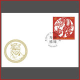 [Chinese New Year 2022 - Towards the Year of the Tiger, jenis CCO]