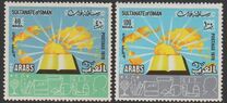 [Cultural Achievements of the Arabs 1979, type AY]
