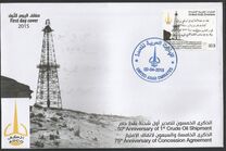 [The 50th Anniversary of the  1st Crude Oil Shipment, tip AQR]