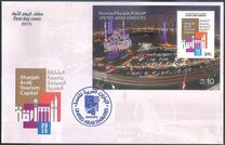 [Sharjah - Arab Capital of Tourism 2015, tip AQQ1]