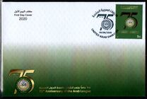 [The 75th Anniversary of the Arab League, type AVY]
