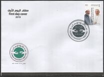 [Human Fraternity Meeting - Abu Dhabi Declaration, סוג AUH]