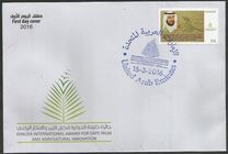 [Khalifa International Award for Date Palm and Agricultural Innovation, tip ASH]