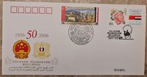 [The 50th Anniversary of Diplomatic Relations of Syria and the People's Republic of China, tegund BFP]