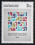 [Sharjah - Islamic Capital of Culture 2014, type AQH]