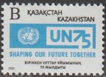 [The 75th Anniversary of the United Nations, type ANW]