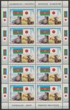 [Japan Friendly Relations, type WO]