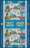 [Year of Russia in Azerbaijan, type VF]