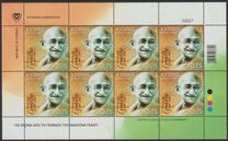 [The 150th Anniversary of the Birth of Mahatma Gandhi, 1869-1948, type AUU]