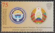 [The 25th Anniversary of Diplomatic Relations with Belarus, type ALC]