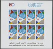 [The 150th Anniversary of the UPU - Universal Postal Union, type AVO]