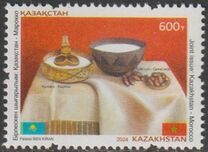 [The 30th Anniversary of Diplomatic Relations with Morocco, type AWY]