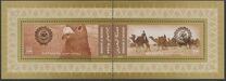 [Arab Postal Day, type UP]