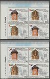 [The 30th Anniversary of Diplomatic Relations with the United Arab Emirates - Joint Issue, type CRI]