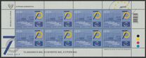 [The 70th Anniversary of The Council of Europe, type AUR]