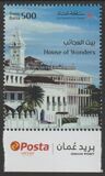 [Omani Architecture in Tanzania - House of Wonders - Stonetown, Zanzibar - Joint Issue with Tanzania, tip AES]