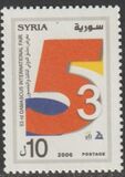 [The 53rd International Fair, Damascus, tegund BFR]