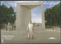 [Year of Zayed - The 100th Anniversary of the Birth of Zayed bin Sultan Al Nahyan, 1918-2004, type AUF]