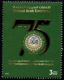[The 75th Anniversary of the Arab League, type AVY]