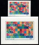 [The 145th Anniversary of the Universal Postal Union, type BSL]