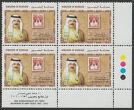 [The 60th Anniversary of the Issue of the First Bahraini Stamp, type WP]