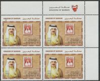 [The 60th Anniversary of the Issue of the First Bahraini Stamp, type WP]