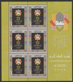 [Jerusalem - Arab Capital of Culture 2009, type AHO]