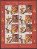 [Music Instruments - Joint Issue of Belarus and Azerbaijan, type ADU]