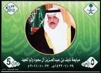 [Crown Prince Naeif, 类型 BIL]
