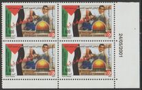 [The 1st Anniversary of the Death of Mohamed Dorra, 1988-2000, type ANC]