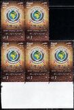 [The 25th Anniversary of the International Islamic Council for Da'wah 7, प्रकार BGT]