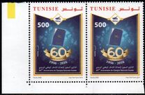 [The 60th Anniversary of the National Postal Saving, veids BBP]