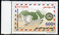 [Arab Postal Day, тип AYG]