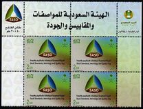 [SASO - Saudi Arabia Standards, Metrology & Quality Organization, प्रकार BJX]
