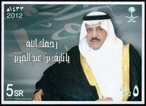 [Death of Crown Prince Naeif, type BIP]