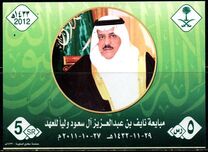 [Crown Prince Naeif, type BIL]