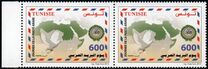 [Arab Postal Day, тип AYG]