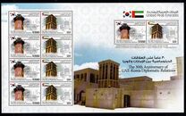 [The 30th Anniversary of Diplomatic Relations with South Korea, loại AKS]