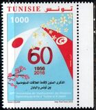 [The 60th Anniversary of Diplomatic Relations with japan, veids BBN]